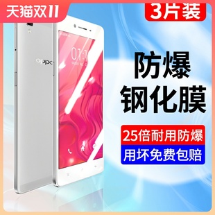 oppor7s鋼化膜r7plus全屏覆蓋防爆玻璃膜r7puls手機(jī)貼膜高清抗藍(lán)光護(hù)眼全包邊0pp0r7s防指紋無白邊防摔保護(hù)膜