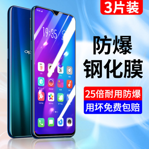 适用于oppor17钢化膜全屏蓝