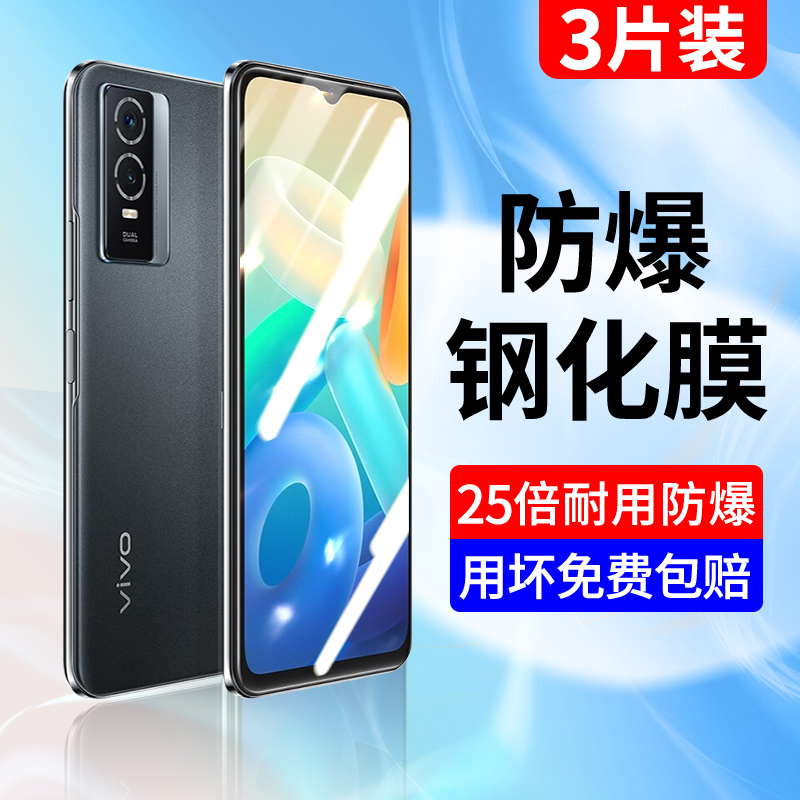 适用于vivoy76s钢化膜全屏蓝光