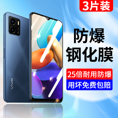 vivoY32t钢化膜全屏覆盖y32t手机膜viv0y蓝光vⅰvoy丫高清viⅴo防指纹vovoy刚化viviy玻璃V2180A屏保保护贴膜