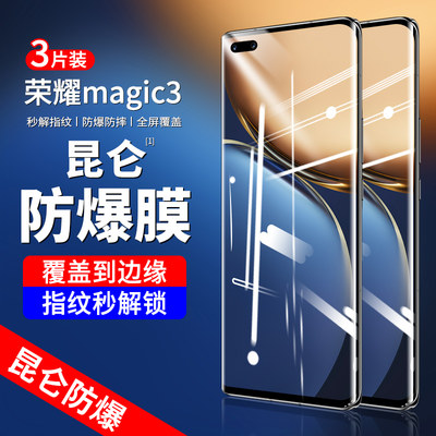 用荣耀magic3曲面钢化膜全胶手机