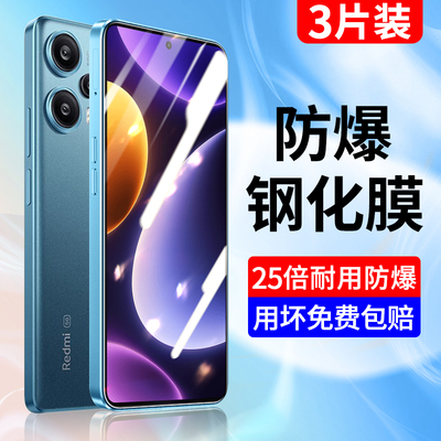 适用于红米note12turbo钢化膜