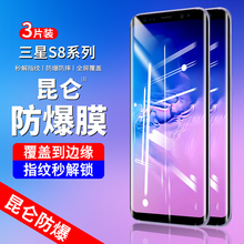 三星s8钢化膜s8+全屏覆盖s9手机膜s9+全包边s8plus曲面uv全胶s9plus高清s9十玻璃防摔s8十抗蓝光plus保护贴膜