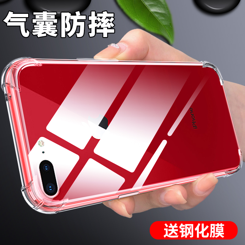 适用苹果8手机壳新款iphone8plus手机套高级感苹果八硅胶气囊保护壳ipone8男女新款防摔i8全包透明i8p软外壳