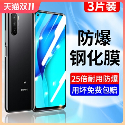 创崛适用于华为麦芒9钢化膜