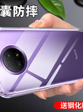 适用红米note9pro手机壳新款note9手机套全包防摔5g液态硅胶透明男女款redmi边框创意外壳简约保护套por软壳