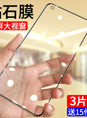 创崛华为nova7se钢化膜nova7全屏覆盖抗蓝光nowa7全包nove7手机5g防指纹novo7玻璃刚化7se7i无白边保护贴膜se