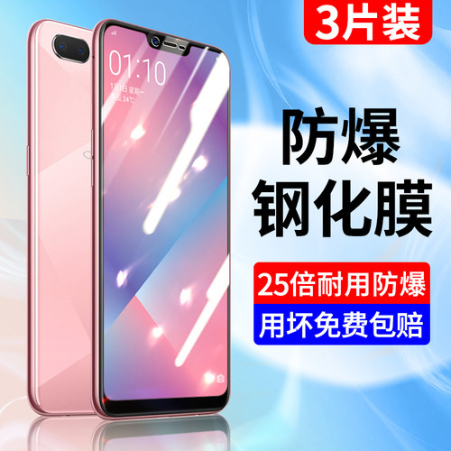 适用于oppoa5钢化膜全屏蓝光防摔