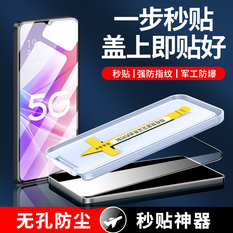 oppoA57无尘仓秒贴钢化膜