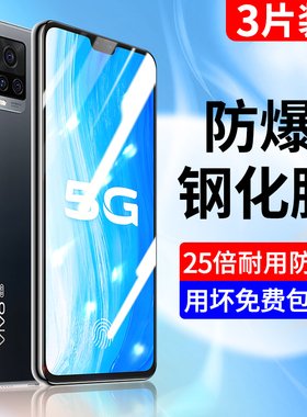 vivos7钢化膜s7e手机膜全屏覆盖s7t高清抗蓝光vivi全包边s7e活力版保护贴膜viov防指纹防摔V2020CA玻璃vovo膜
