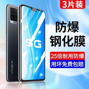 vivos7钢化膜s7e手机膜全屏覆盖s7t高清抗蓝光vivi全包边s7e活力版 保护贴膜viov防指纹防摔V2020CA玻璃vovo膜