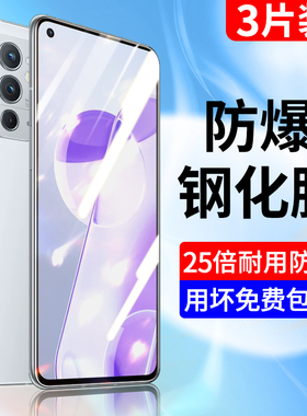 适用于一加9rt钢化膜抗蓝光1加9r手机膜玻璃屏保1+9全包防摔保护oneplus9全屏覆盖防指纹无白边一加九刚化膜