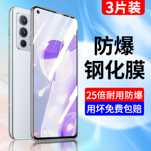 适用于一加9rt钢化膜抗蓝光1加9r手机膜玻璃屏保1+9全包防摔保护oneplus9全屏覆盖防指纹无白边一加九刚化膜