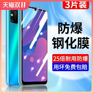 适用荣耀畅玩9a钢化膜全屏覆盖畅玩9a手机膜防指纹畅玩9华为高清MOA-AL00护眼抗蓝光防摔玻璃无白边保护贴膜