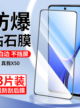 真我v50钢化膜realmev50s手机膜全屏覆盖防指纹无白边保护oppo防摔防爆realmev50高清抗蓝光玻璃屏保保护贴膜