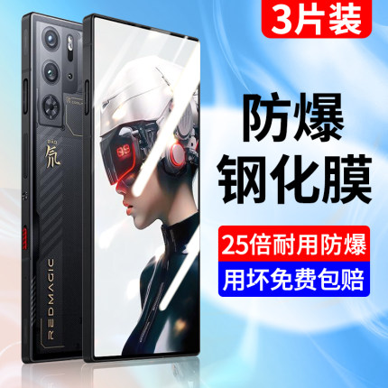 红魔9pro钢化膜努比亚红魔9pro+手机膜全屏覆盖高清红魔9pro十电竞游戏保护膜全包边nubia防摔蓝光防指纹贴膜