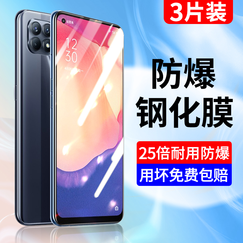 opporeno4se钢化膜reno4es全屏全覆盖5G手机贴膜无白边防指纹oppo抗蓝光全包边保护防摔护眼屏保高清防爆玻璃 3C数码配件 手机贴膜 原图主图