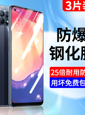 opporeno4se钢化膜reno4es全屏全覆盖5G手机贴膜无白边防指纹oppo抗蓝光全包边保护防摔护眼屏保高清防爆玻璃
