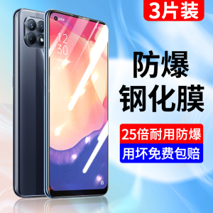 opporeno4se钢化膜reno4es全屏全覆盖5G手机贴膜无白边防指纹oppo抗蓝光全包边保护防摔护眼屏保高清防爆玻璃