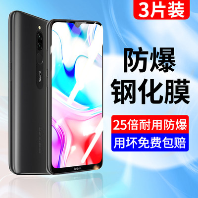 适用红米8钢化膜redmi8防指纹小米红米8a手机膜全屏覆盖无白边防摔红米8A护眼抗蓝光防爆高清玻璃保护贴膜