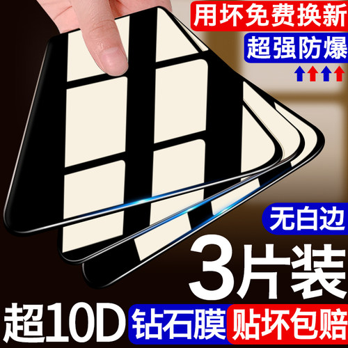 创崛适用于高清全屏防指纹手机膜