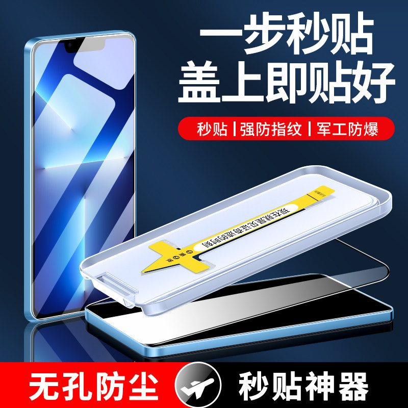 创崛适用苹果13钢化膜iphone13Pro手机膜无尘仓秒贴盒P