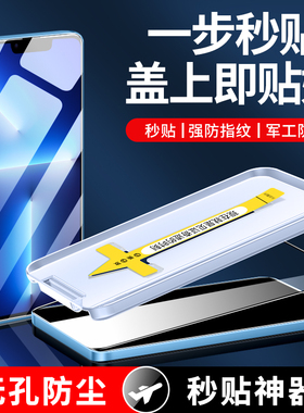 适用苹果13钢化膜iphone13Pro手机膜无尘仓秒贴盒ProMax防偷窥全屏十三保护膜ip13全包PM高清max蓝光贴膜神器