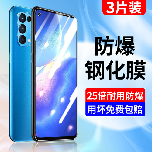 适用于opporeno5钢化膜全屏蓝光