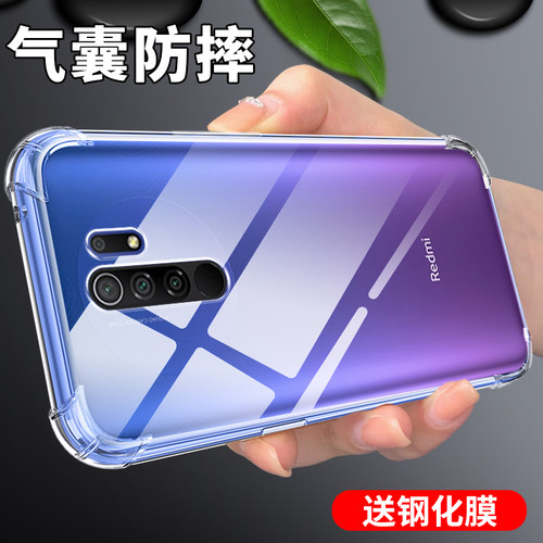 适用于红米9手机壳气囊硅胶保护