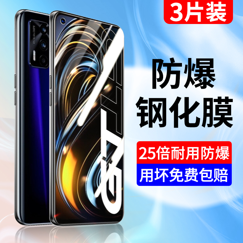 全屏覆盖 防爆/防摔 防指纹 贴坏包赔