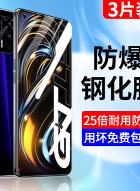 realmegt钢化膜真我gtneo手机膜opporealmegtneo闪速版全屏覆盖gt大师版5G版高清防指纹防摔蓝光防爆保护贴膜