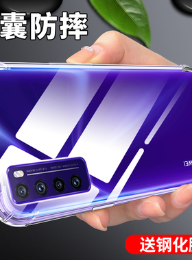 创崛适用华为nova7手机壳新款nova7pro手机保护套nove7se硅胶透明novo7活力版男女全包防摔外壳超薄透亮软壳