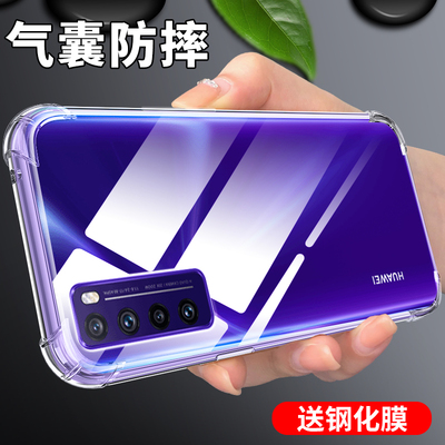 适用于华为nova7手机壳气囊硅胶