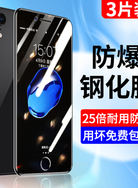适用苹果8plus钢化膜无白边iphone7手机膜全屏覆盖ipone8全包i7p防摔八保护i8高清七刚化蓝光puls玻璃半贴膜
