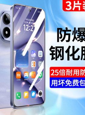 适用红米note15钢化膜note15pro手机膜全屏覆盖新款小米note5pro+高清蓝光全包防摔por十防指纹mete保护贴膜