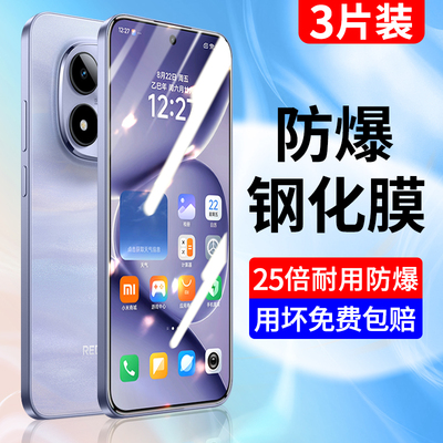 创崛适用红米note15钢化膜全屏蓝
