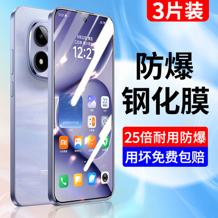 适用红米note15钢化膜note15pro手机膜全屏覆盖新款小米note5pro+高清蓝光全包防摔por十防指纹mete保护贴膜