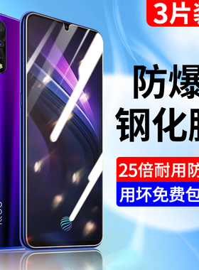 iqooneo钢化膜iqooneo855版手机膜全包保护vivo高清玻璃ipooneo抗蓝光防指纹noe855竞速版无白边防摔防爆贴膜