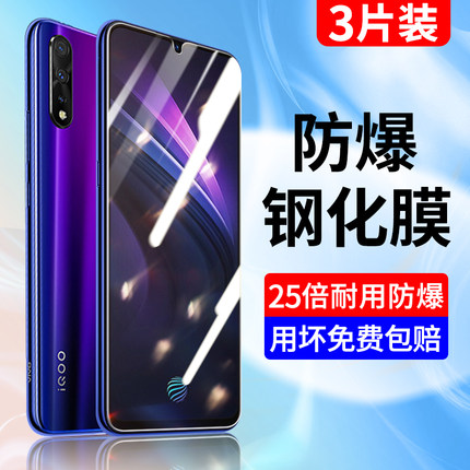 iqooneo钢化膜iqooneo855版手机膜全包保护vivo高清玻璃ipooneo抗蓝光防指纹noe855竞速版无白边防摔防爆贴膜