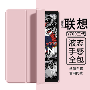 适用联想y700第三代保护壳联想拯救者y700二代保护套游戏平板lenovo联想者一代全包第3代4代硅胶2代软壳三折