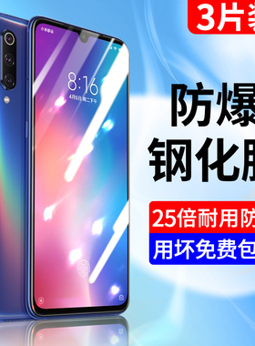 适用于小米9钢化膜防指纹全包边保护xiaomi9pro手机膜全屏覆盖防摔9se屏保高清抗蓝光护眼屏保无白边防爆玻璃