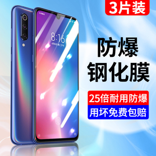 适用于小米9钢化膜防指纹全包边保护xiaomi9pro手机膜全屏覆盖防摔9se屏保高清抗蓝光护眼屏保无白边防爆玻璃