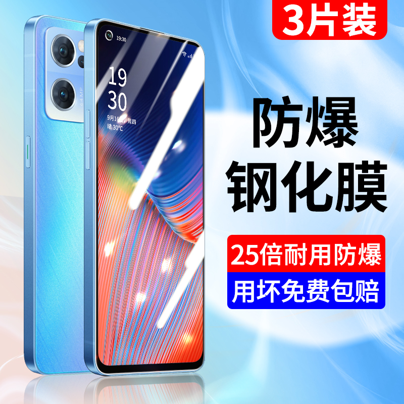 opporeno7钢化膜全屏蓝光防摔