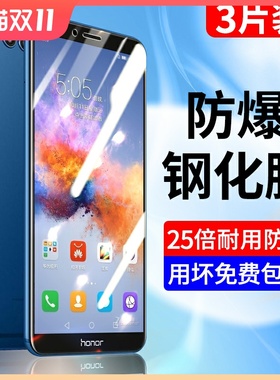 适用荣耀畅玩7x钢化膜7a手机贴膜DUA-AL00全屏全覆盖7c屏保高清护眼抗蓝光畅玩7防摔保护honor7无白边防指纹