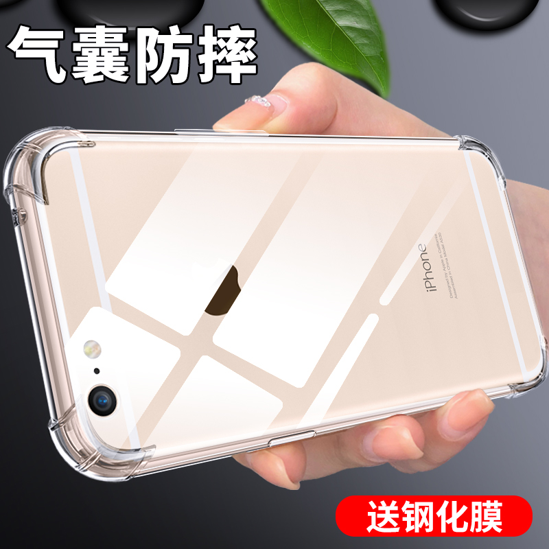 适用苹果6手机壳iphone6plus手机套六6的硅胶气囊外壳ipone6s全包防摔6splus男女新款i6p保护壳s透明超薄ip6-封面