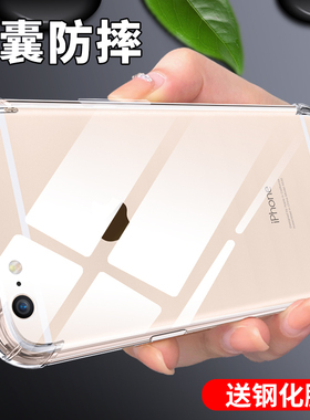 适用苹果6手机壳iphone6plus手机套六6的硅胶气囊外壳ipone6s全包防摔6splus男女新款i6p保护壳s透明超薄ip6