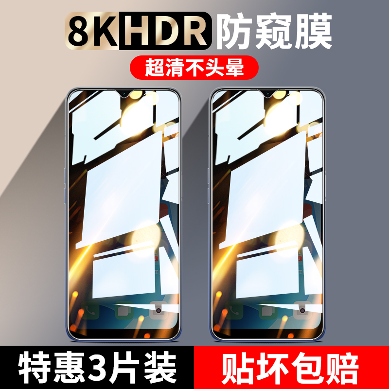 oppoa55防窥钢化膜全屏覆盖