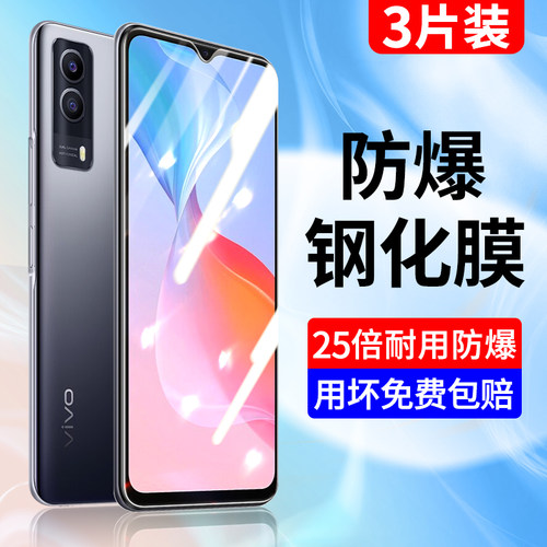 适用于vivoy53s钢化膜全屏蓝光