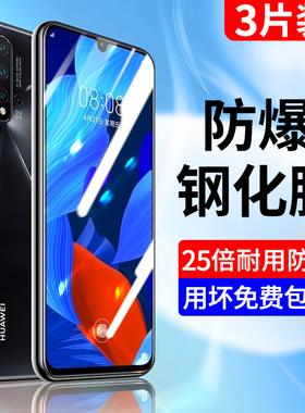 适用于华为nova5pro钢化膜全屏覆盖nova5高清nova5z手机贴膜nove5i全包边SEA-AL00保护novo5ipro抗蓝光huawei