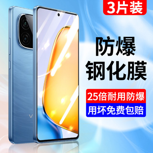 创崛适用于vivoy200gt钢化膜全屏